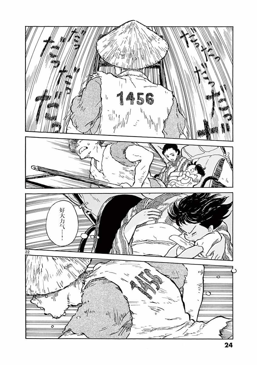 第1卷22
