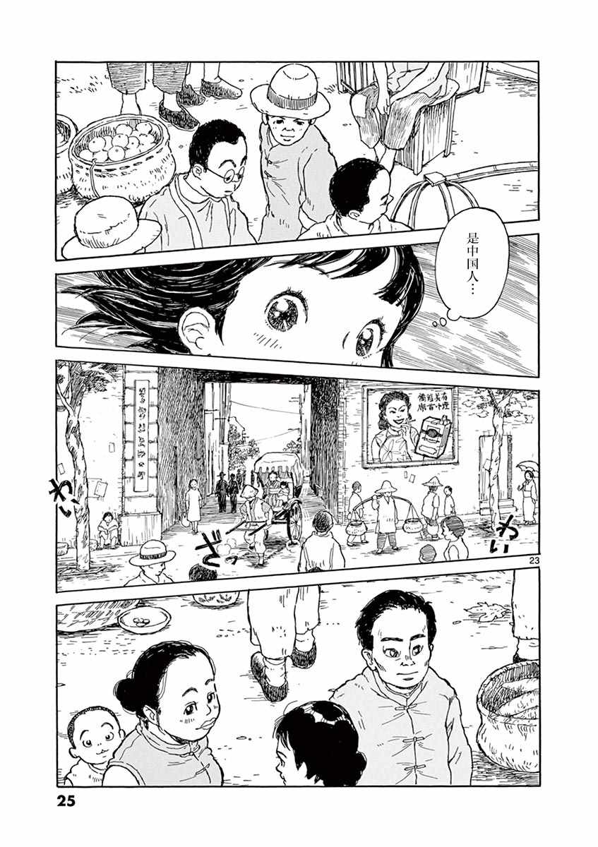 第1卷23