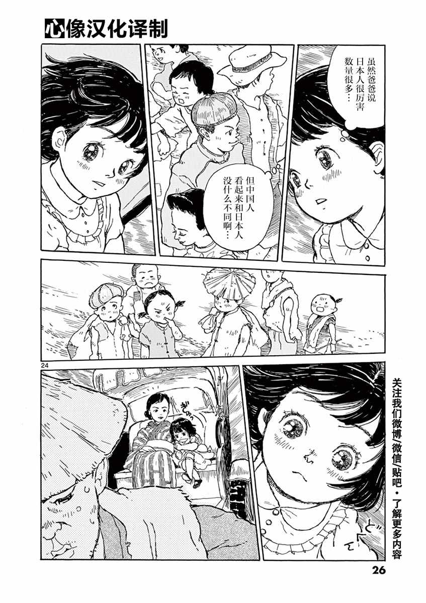 第1卷24