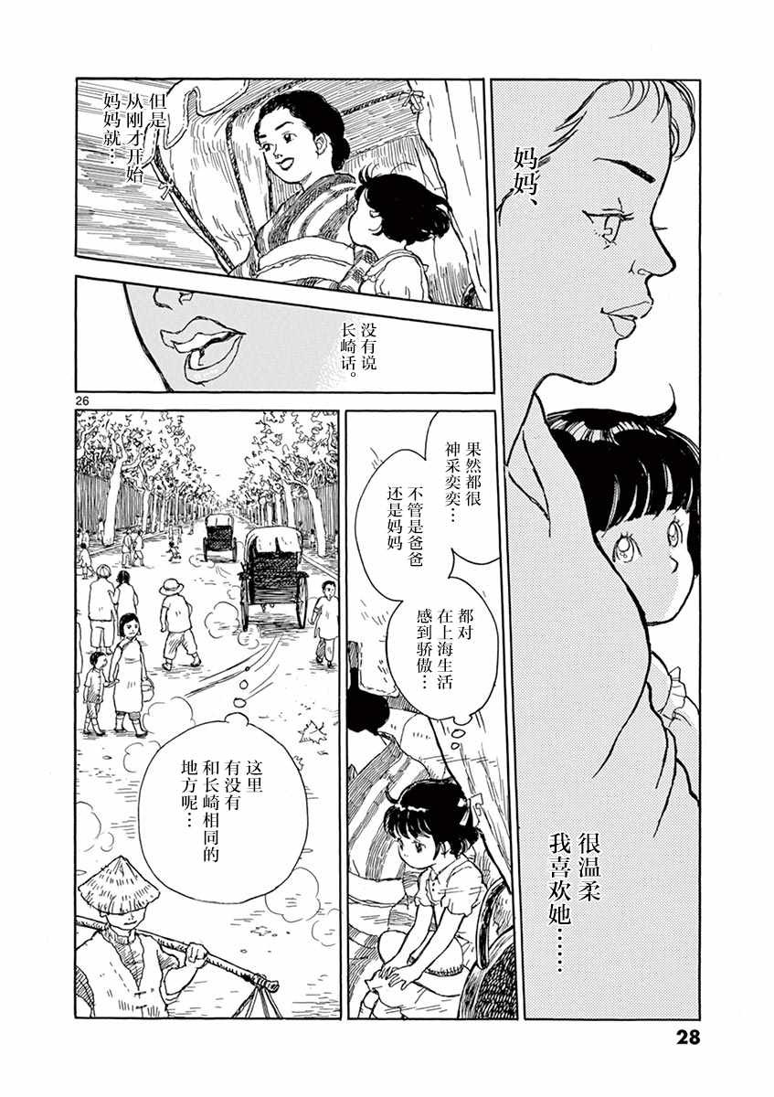 第1卷26