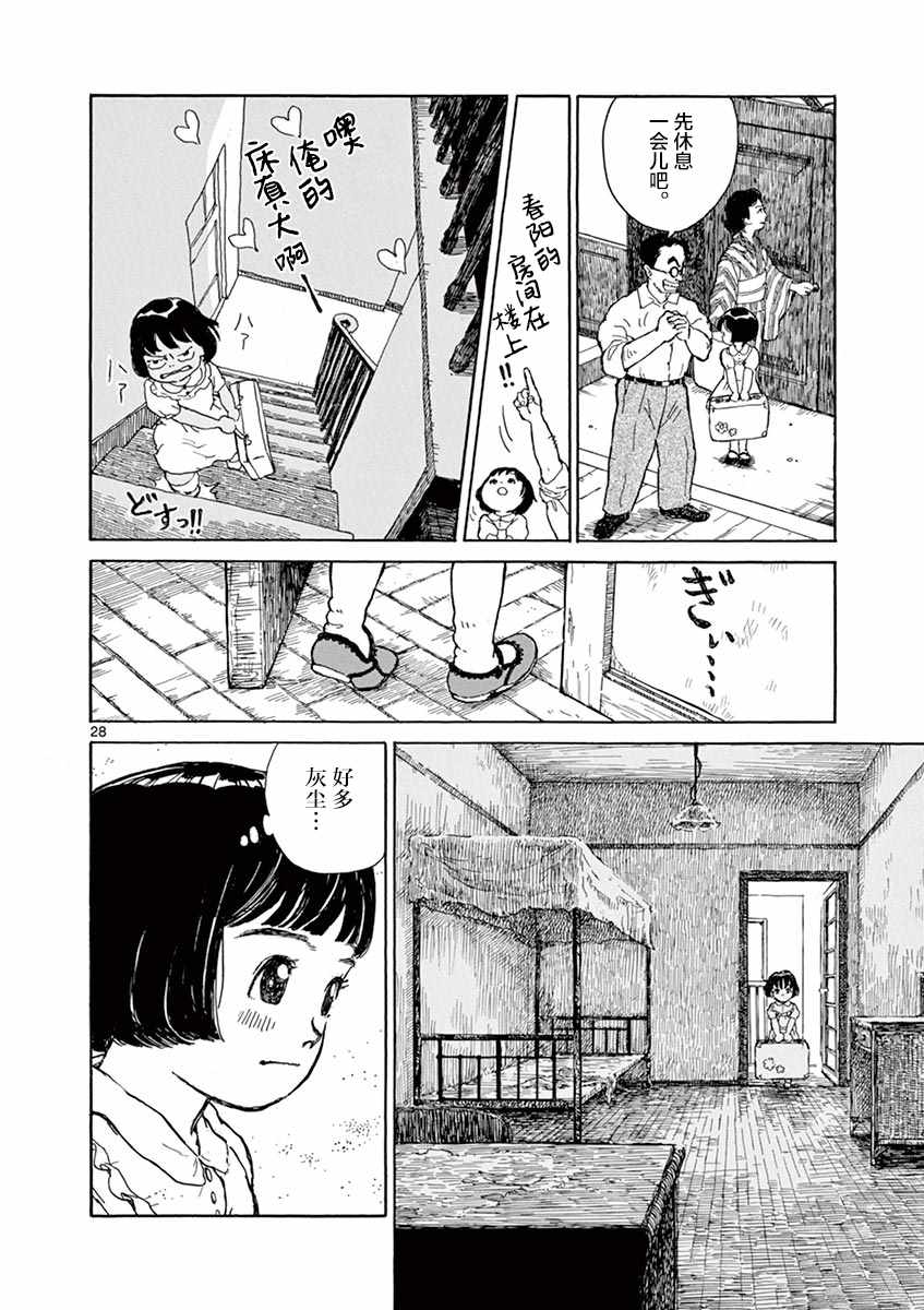 第1卷28