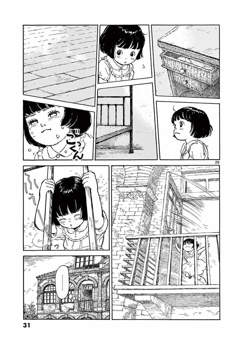 第1卷29