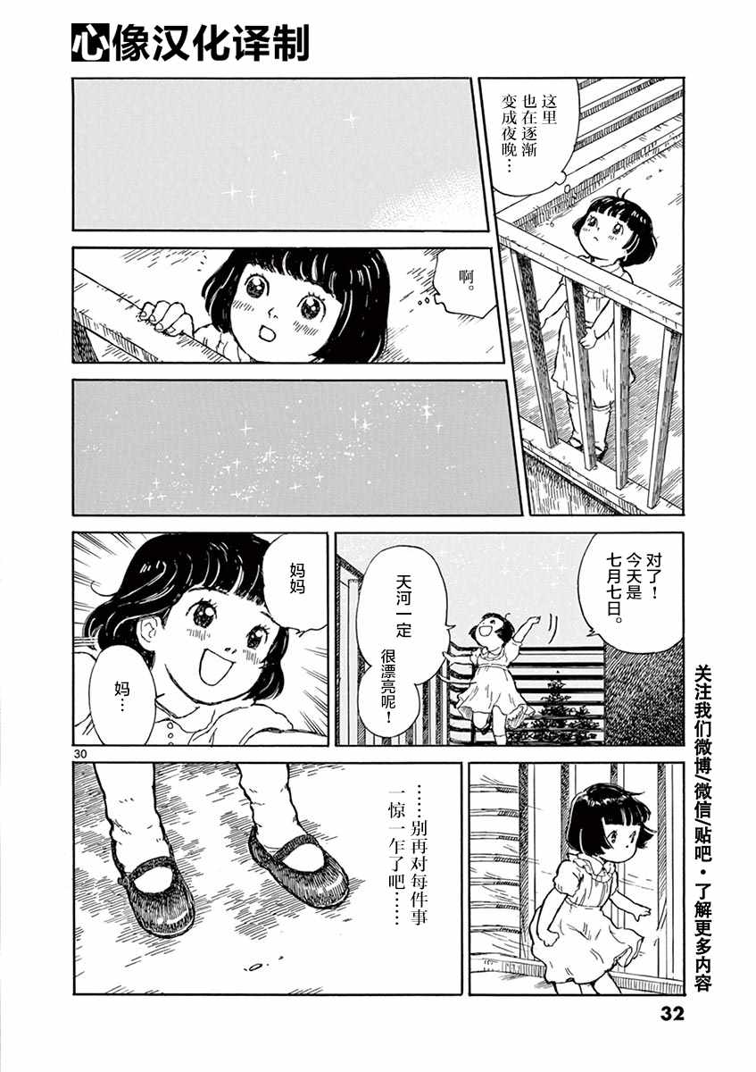 第1卷30