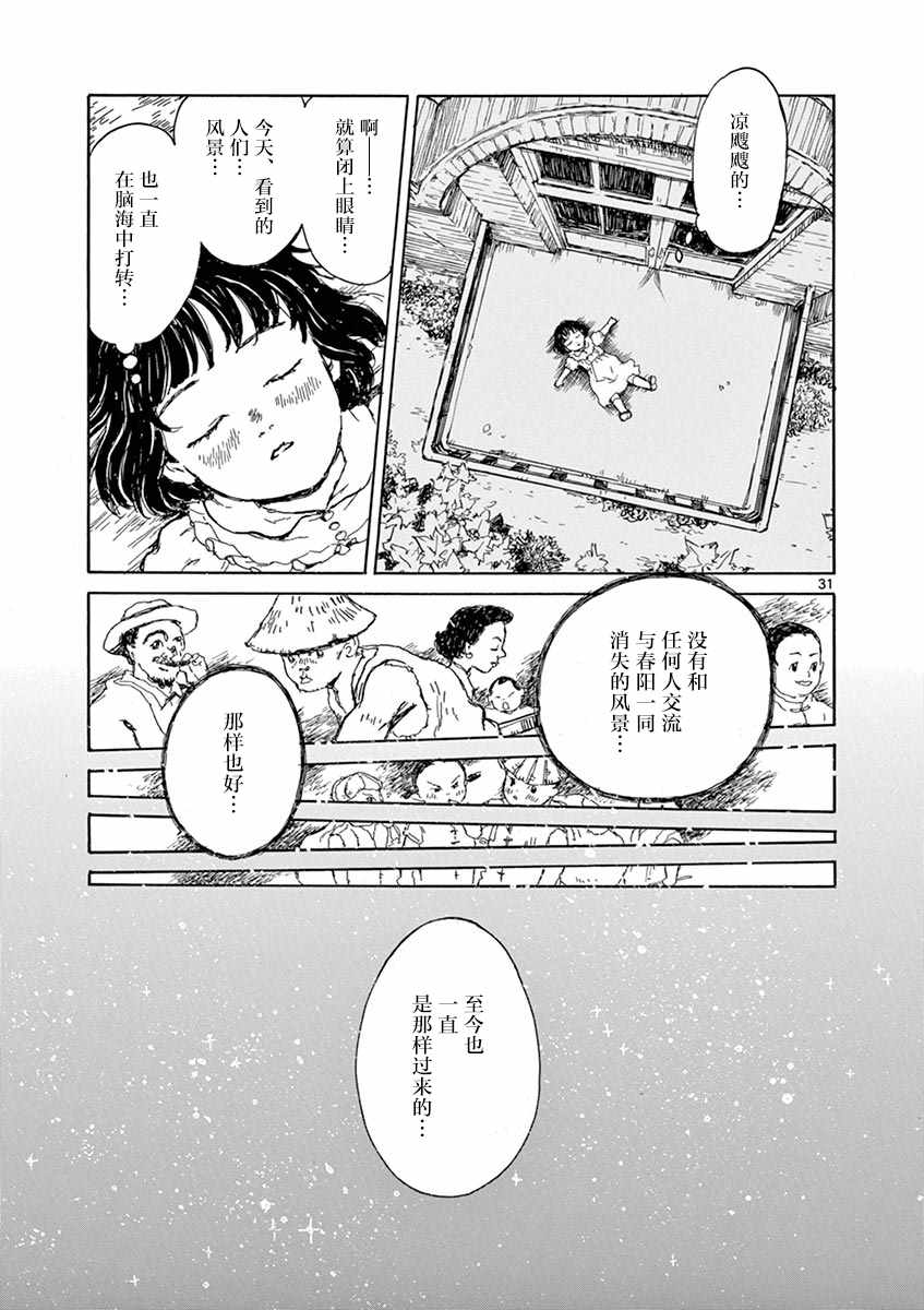 第1卷31