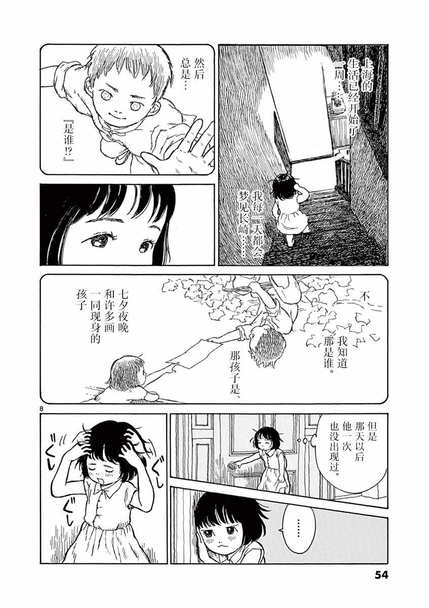第1卷48