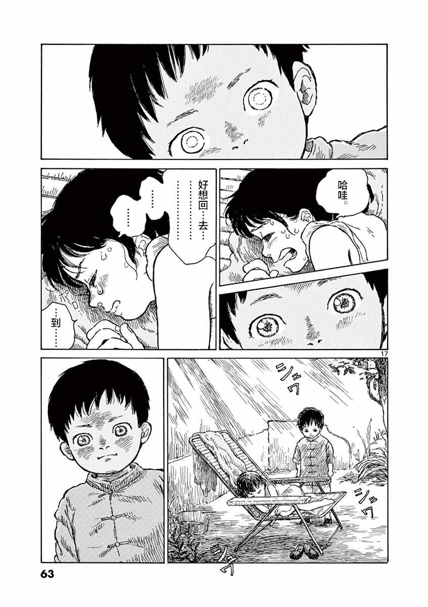 第1卷61