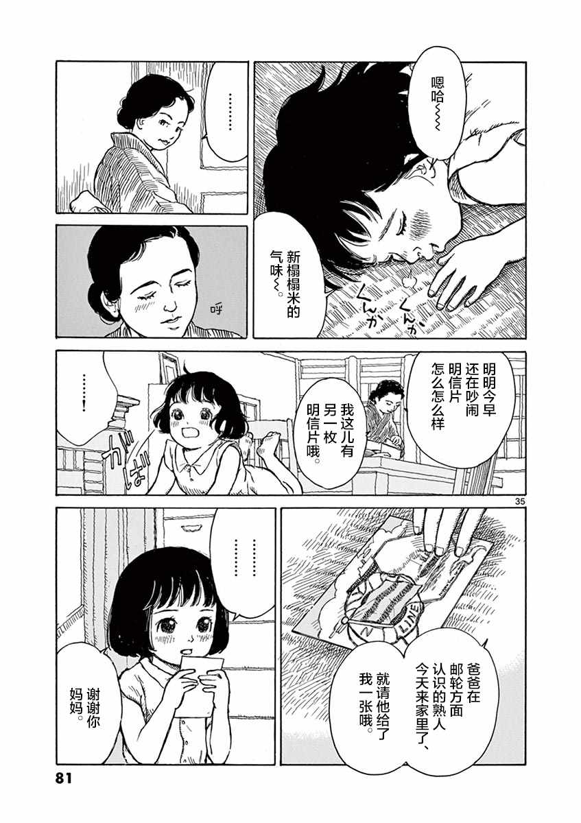 第1卷76