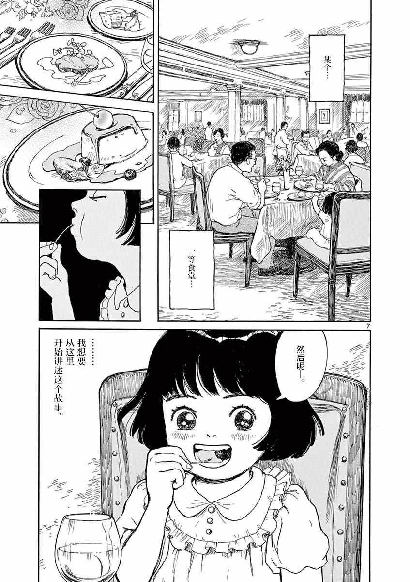 第1卷8