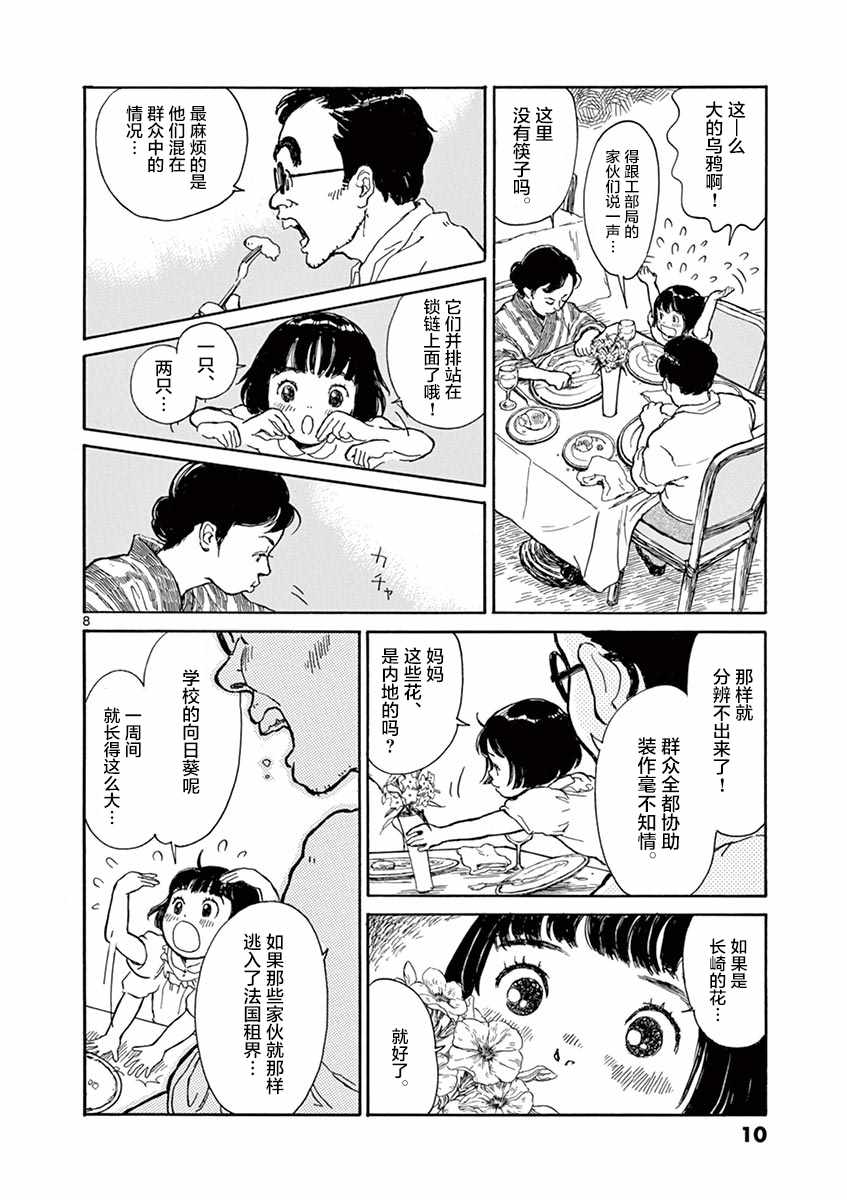 第1卷9