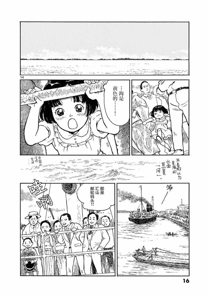 第1话14