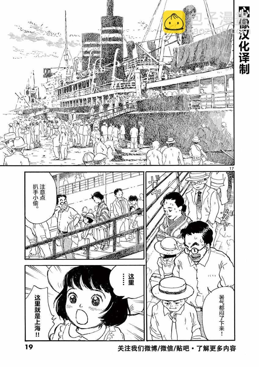 第1话17