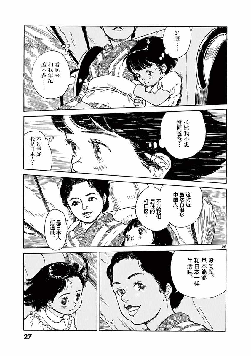 第1话24