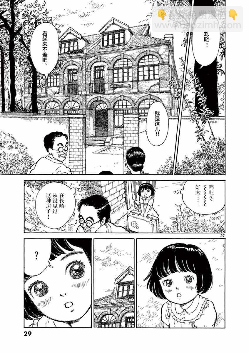 第1话26