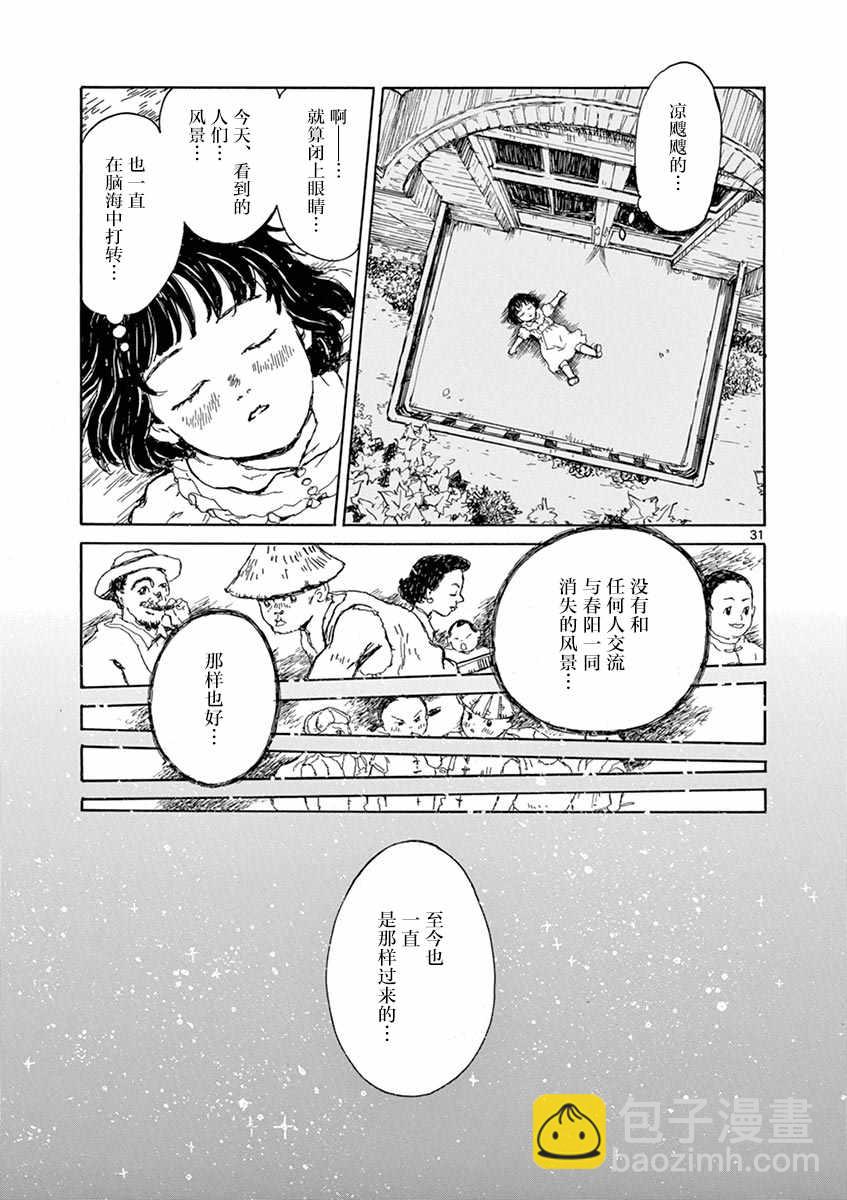第1话30