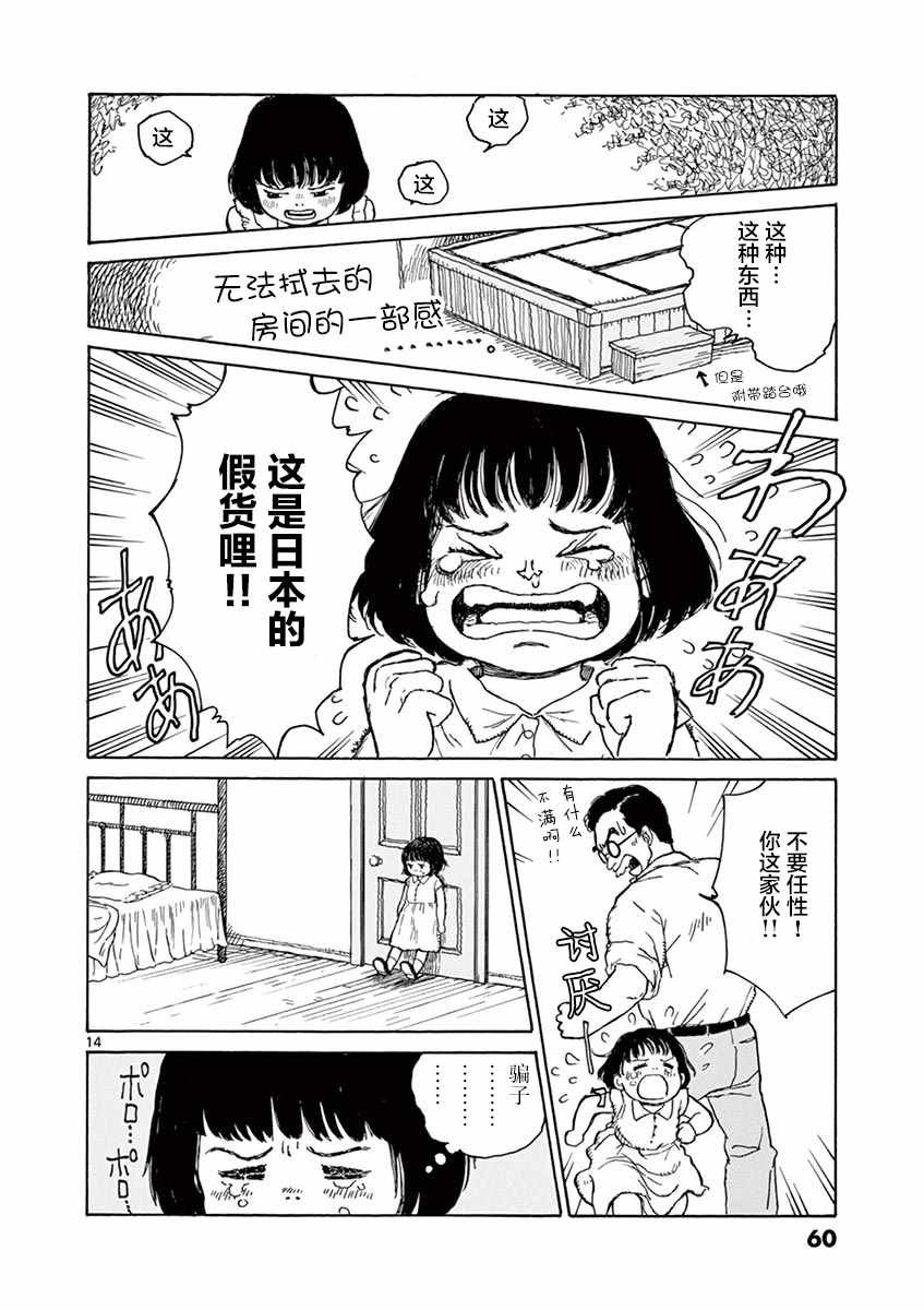 第2话11