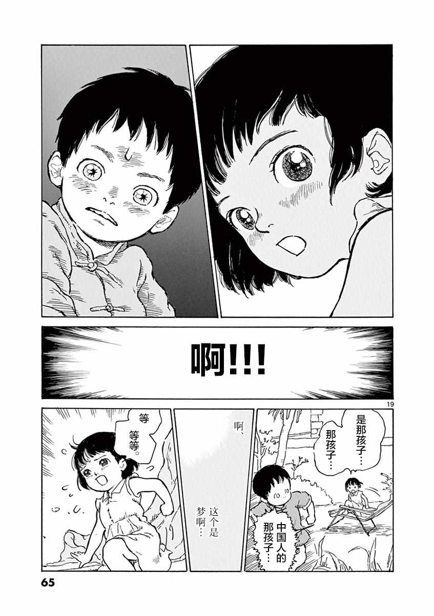 第2话16