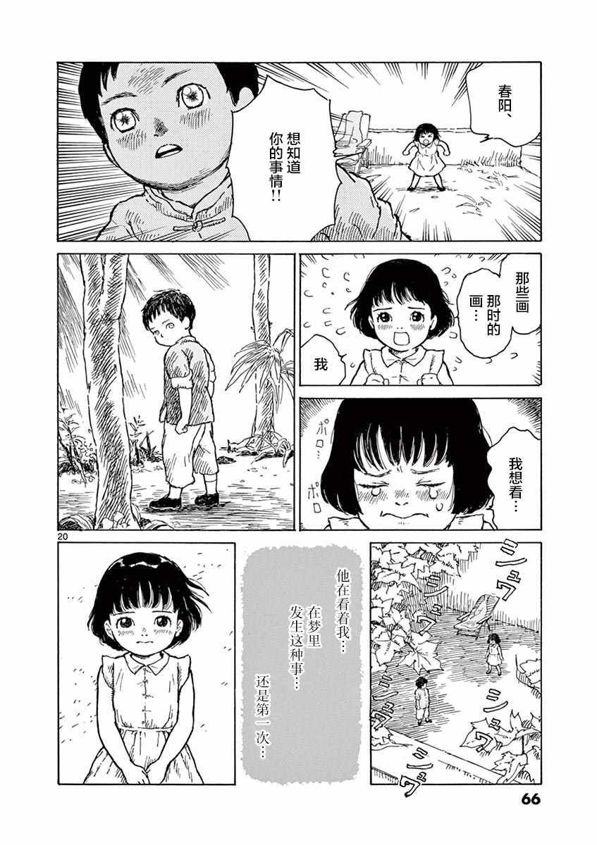 第2话17