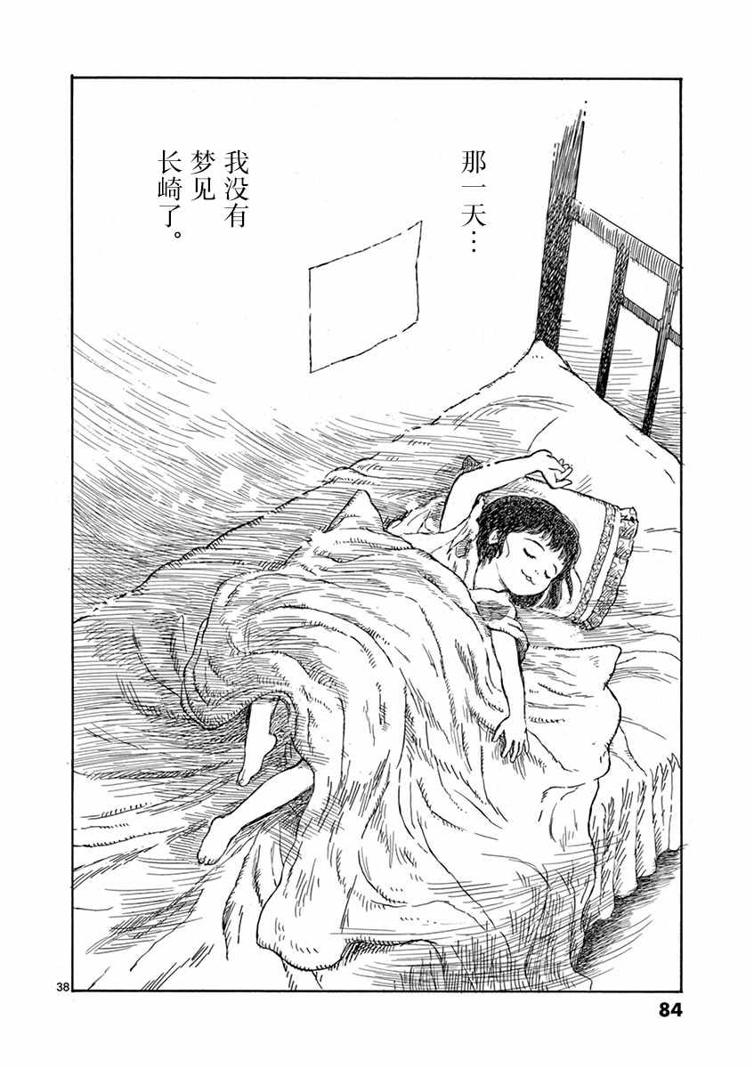 第2话32