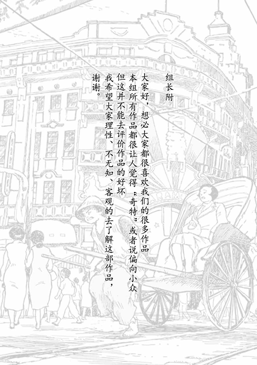 第2话33