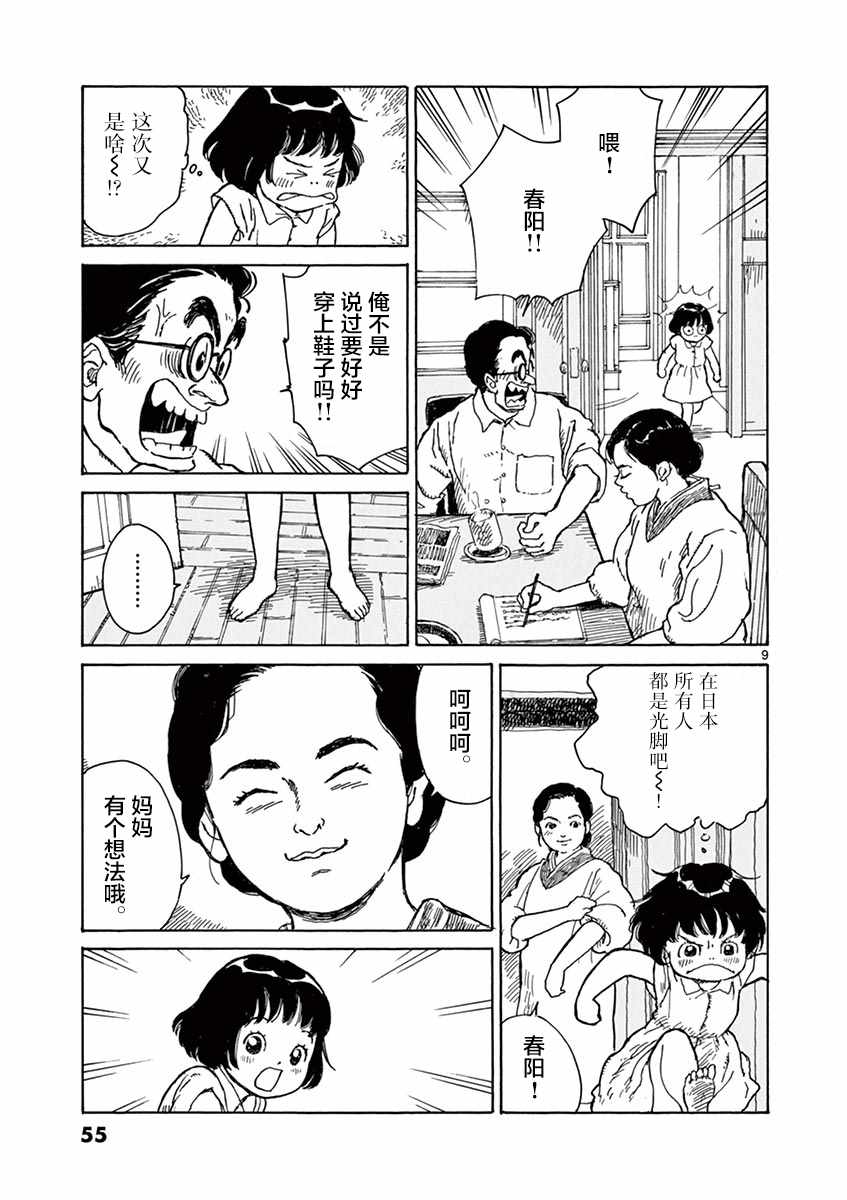 第2话6