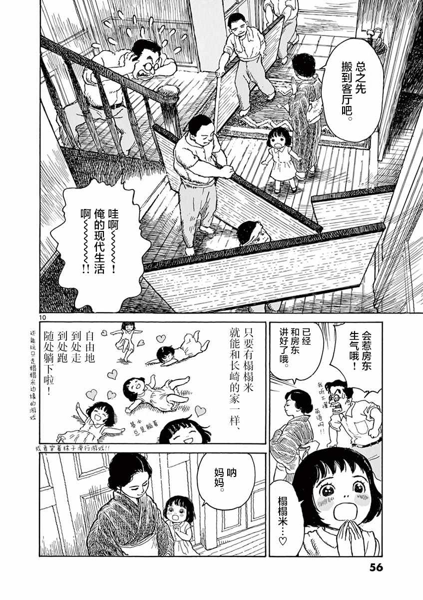 第2话7