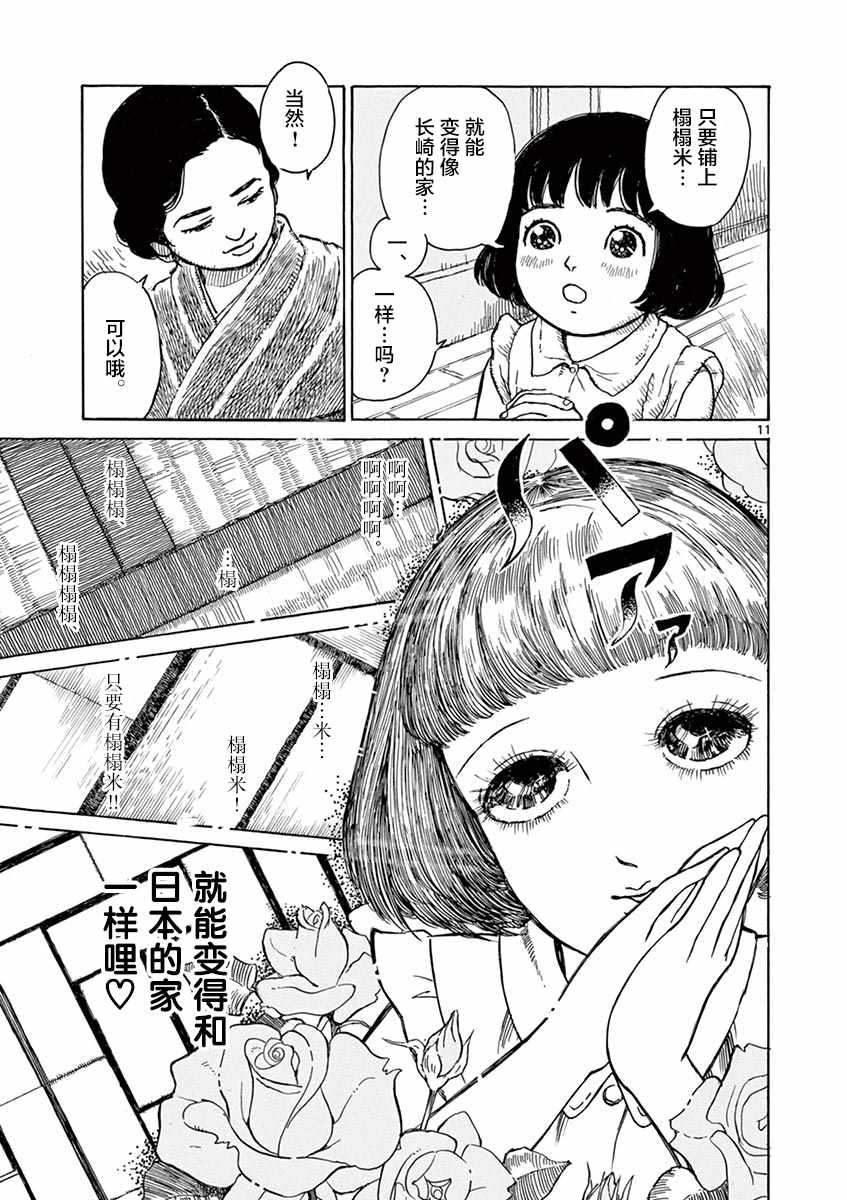 第2话8