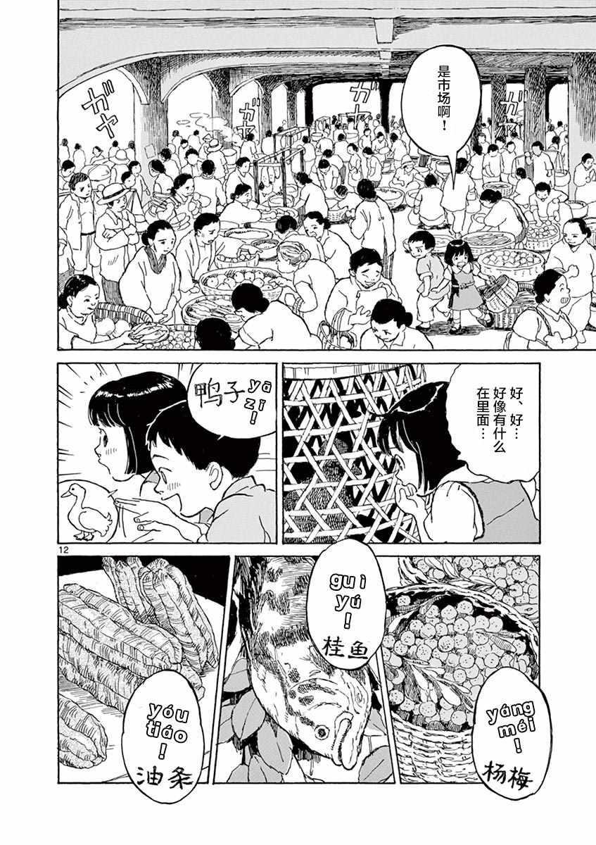 第3话11