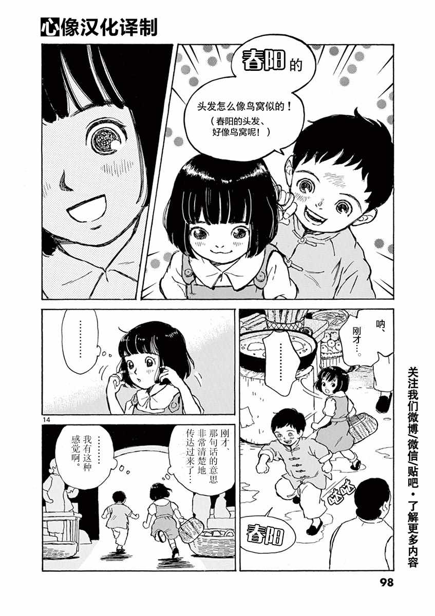 第3话13