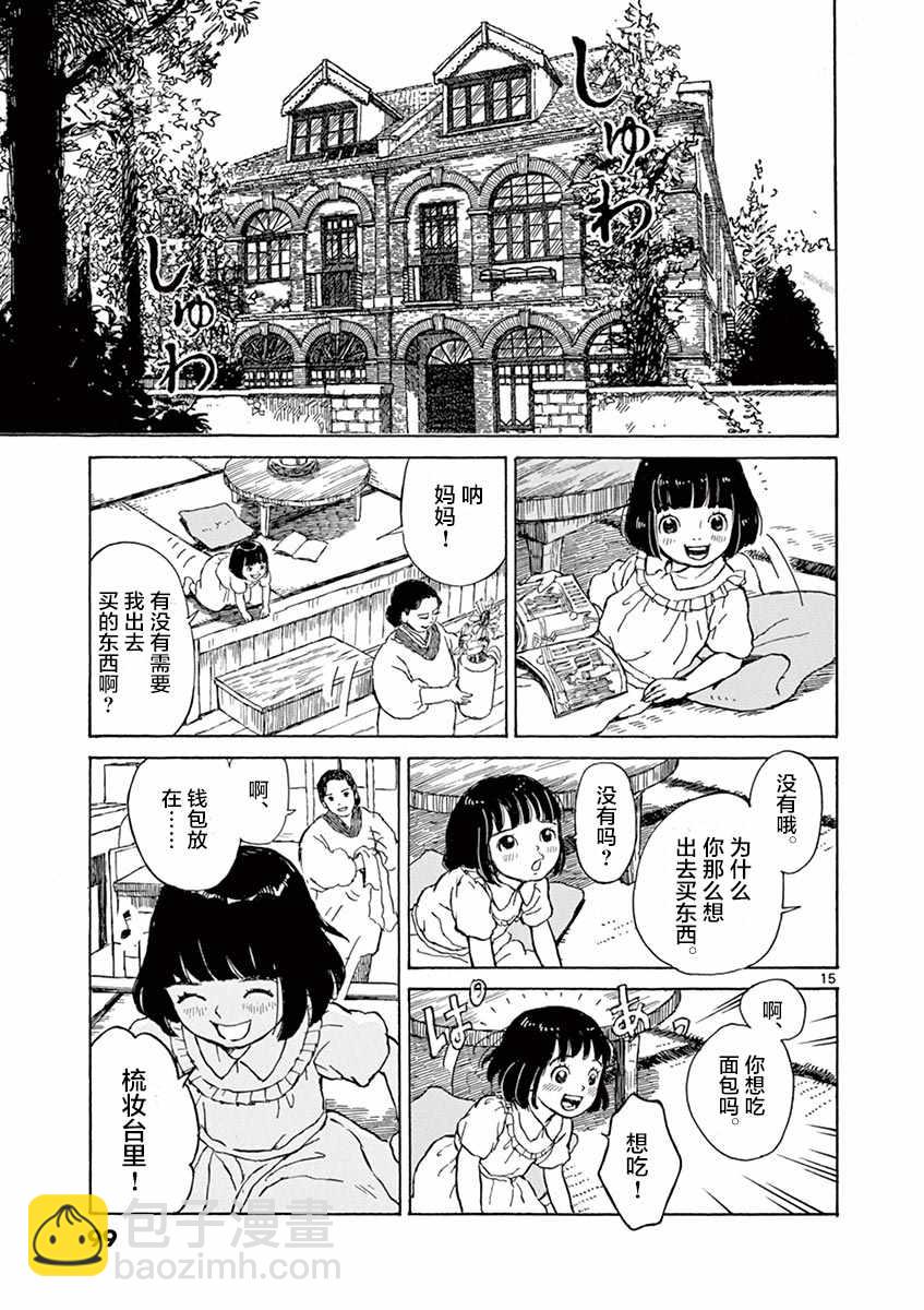 第3话14