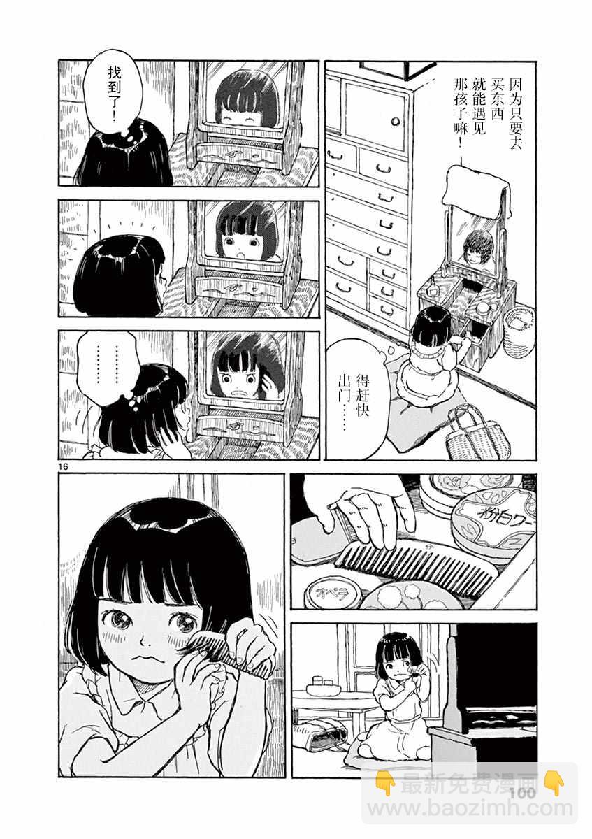 第3话15