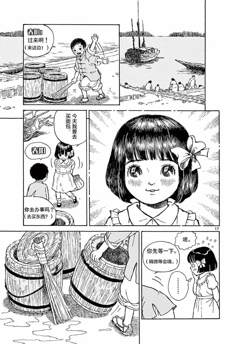 第3话16