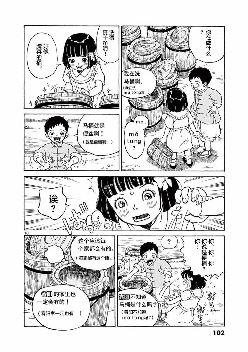 第3话17