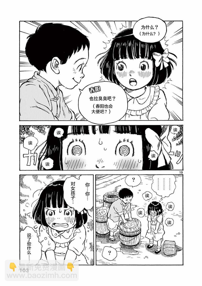 第3话18