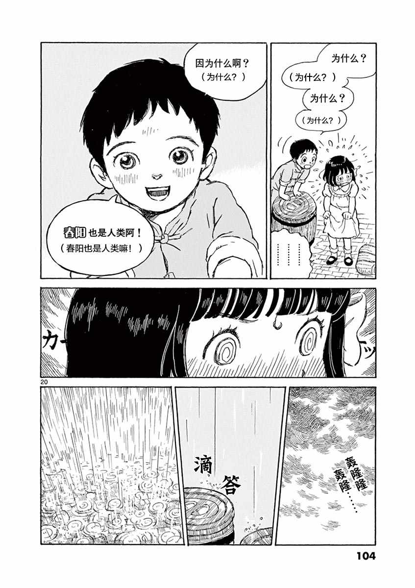 第3话19