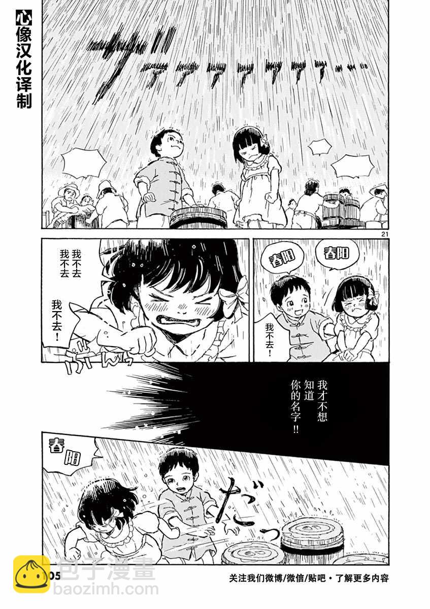 第3话20