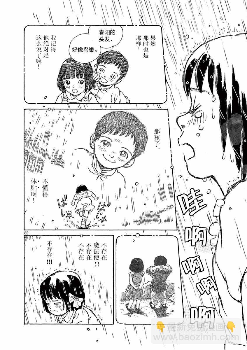 第3话21