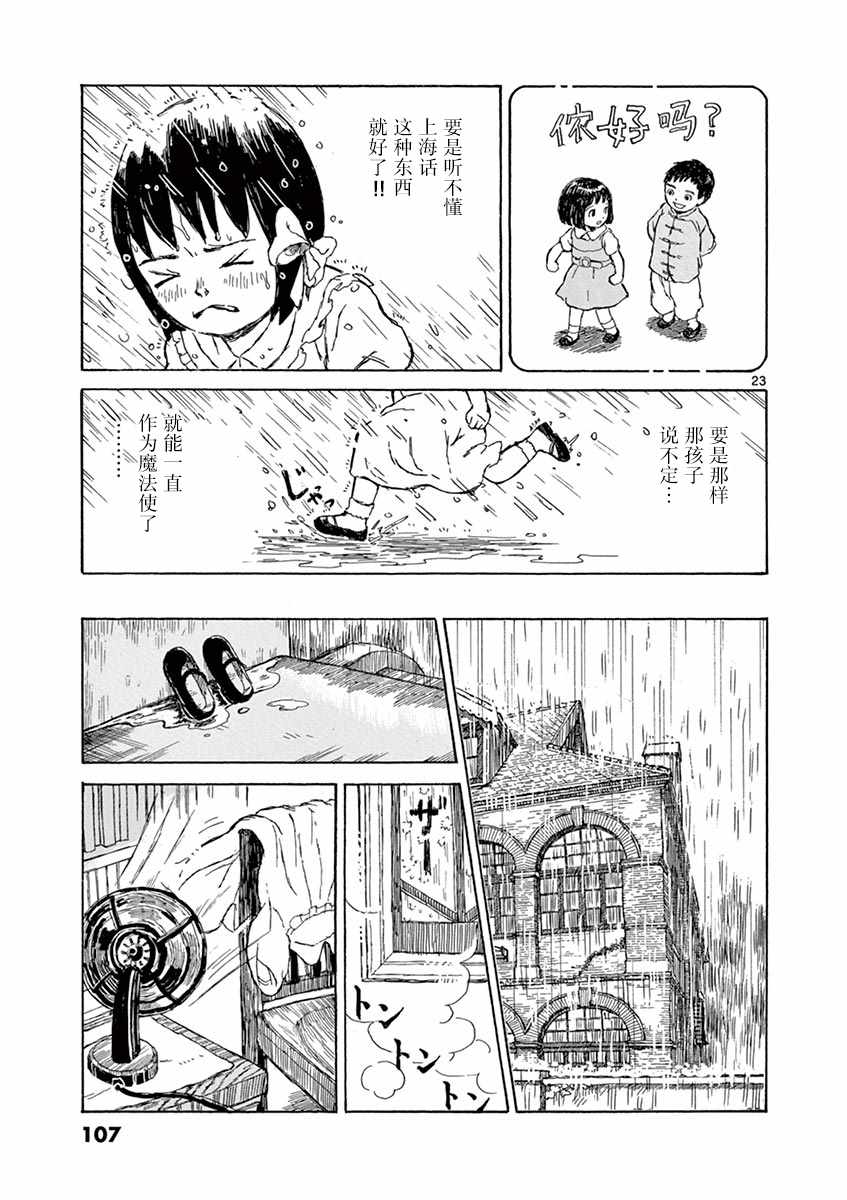 第3话22