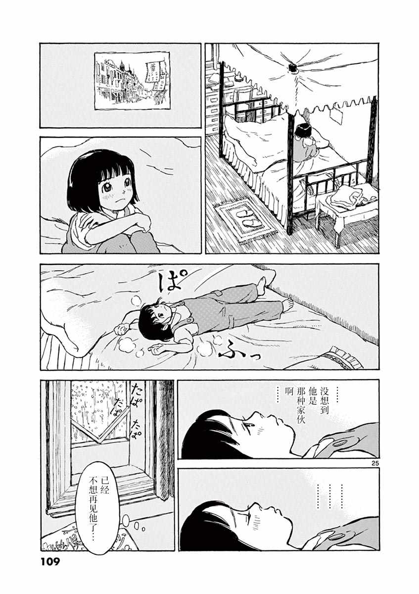 第3话24