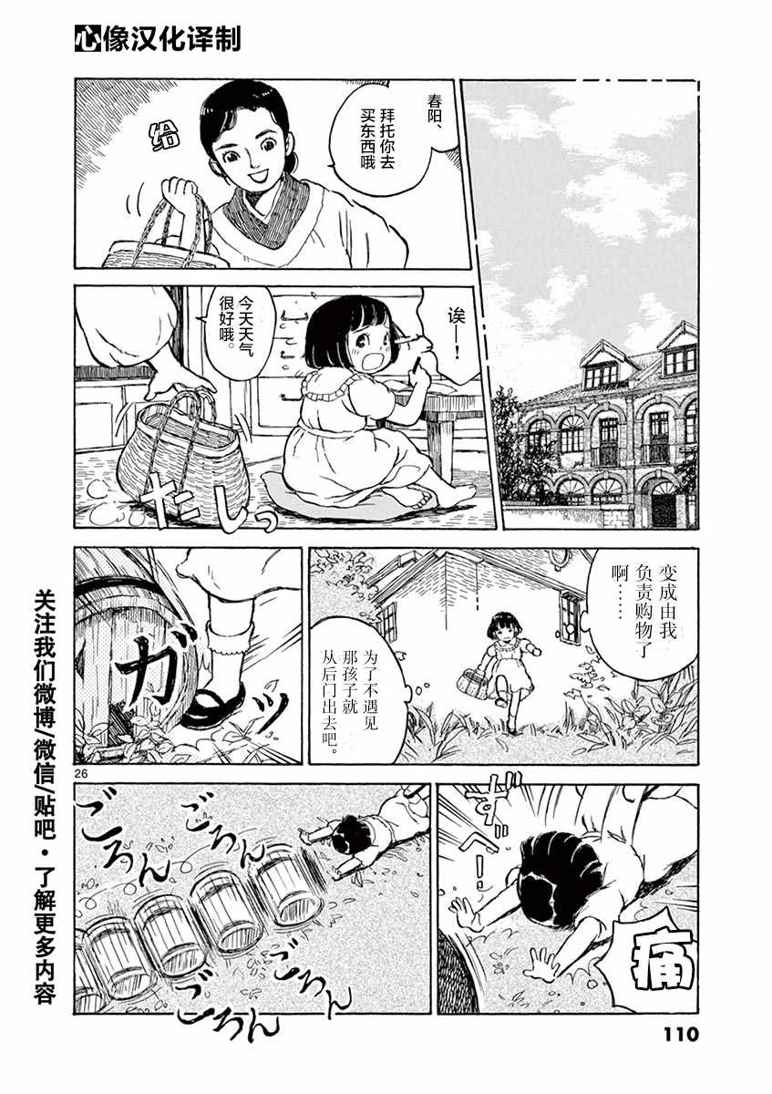 第3话25