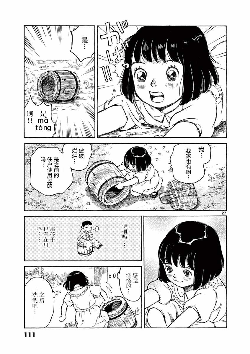 第3话26