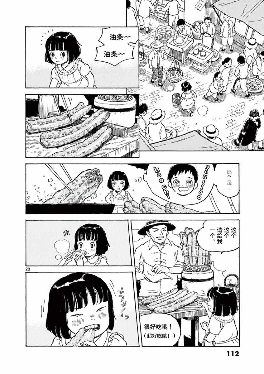第3话27