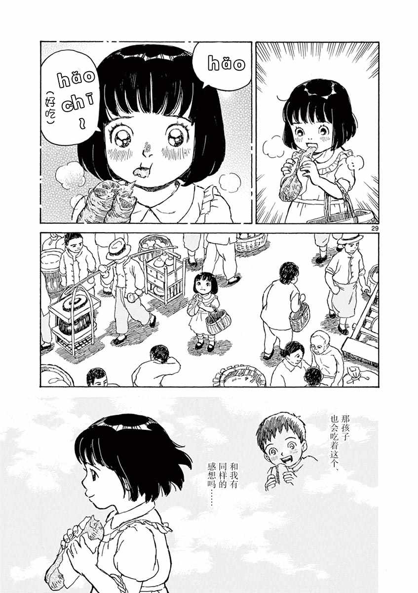 第3话28