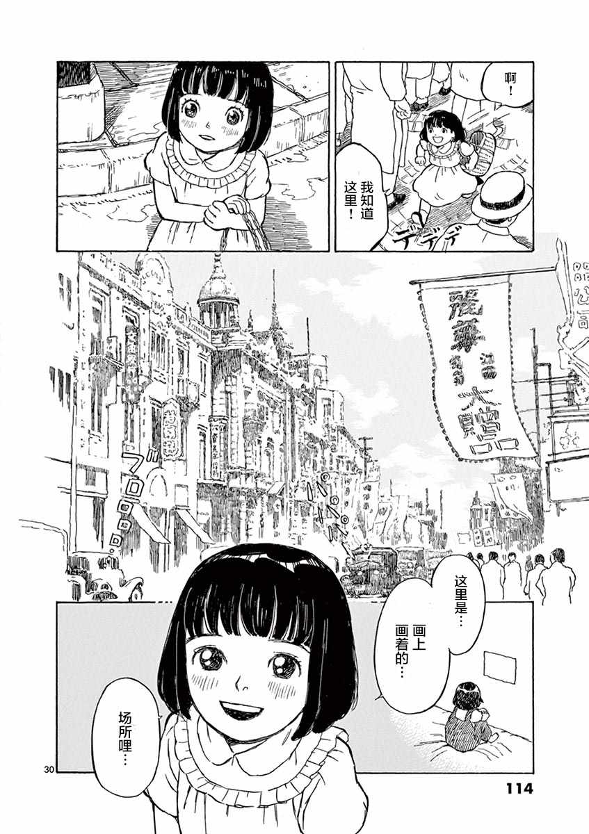 第3话29