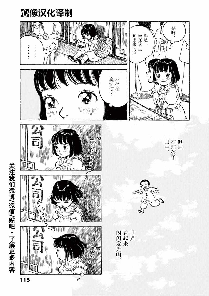第3话30