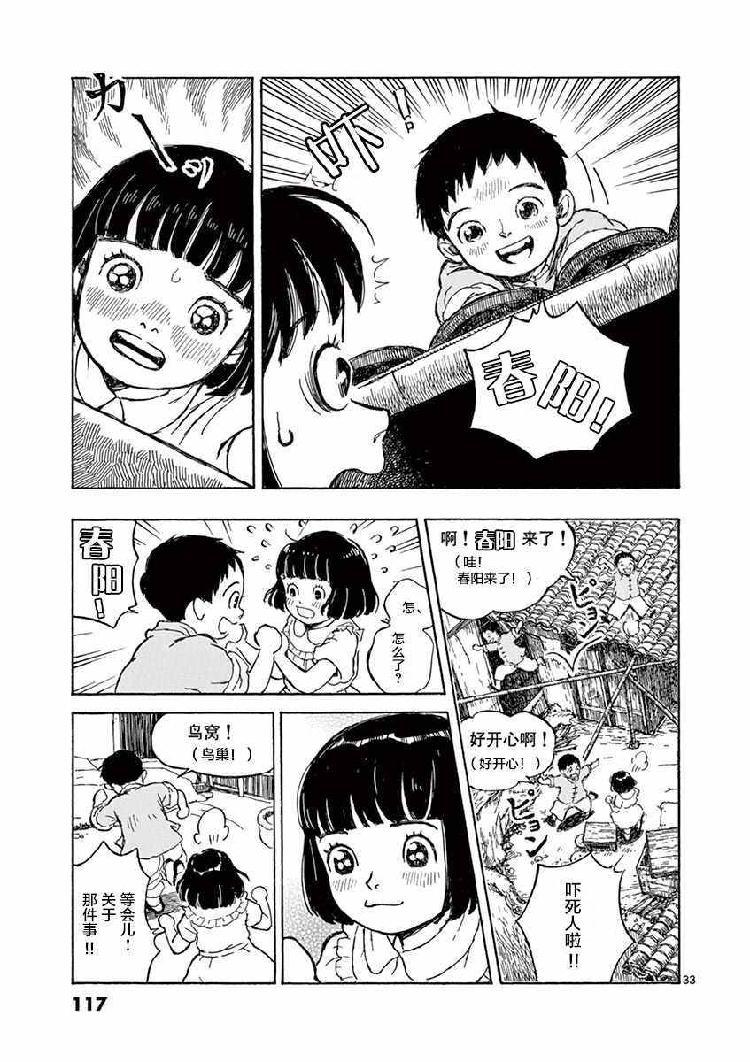 第3话32