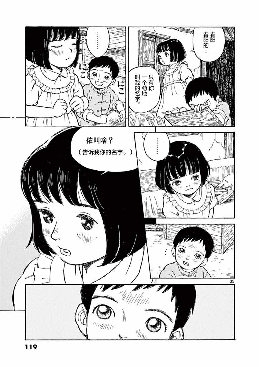 第3话34