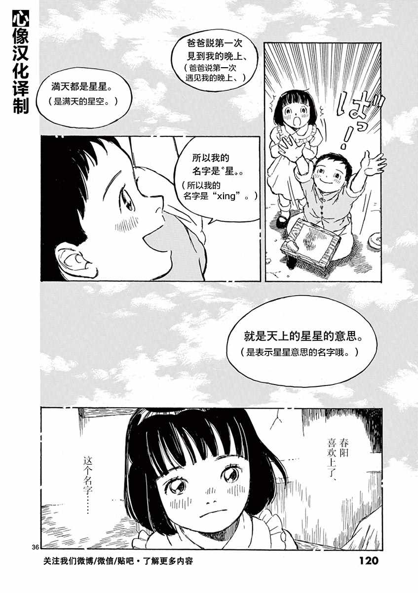 第3话35
