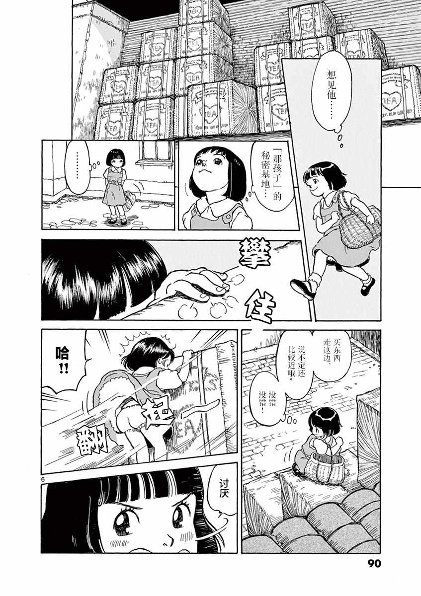 第3话5