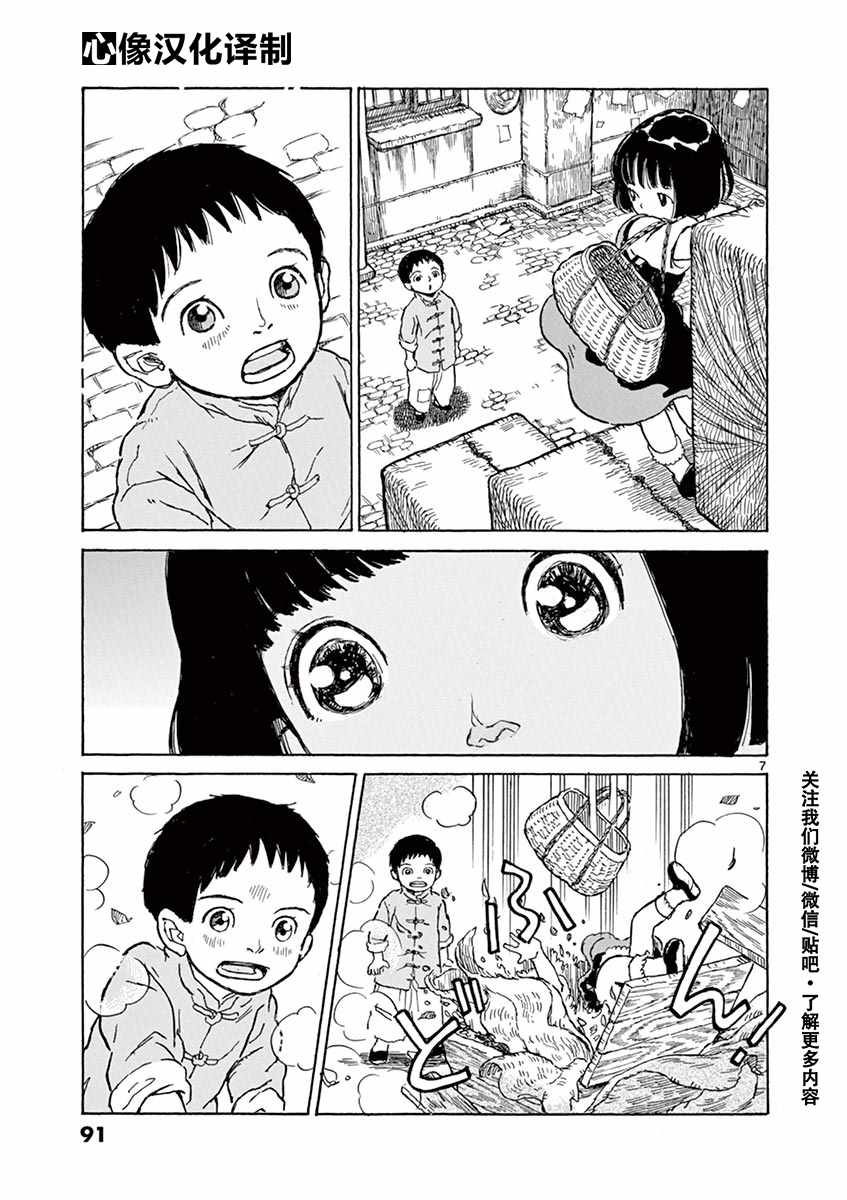 第3话6