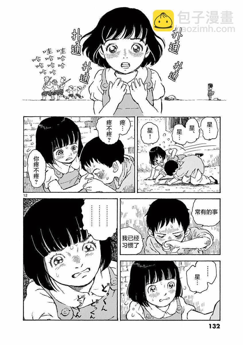 第4话11